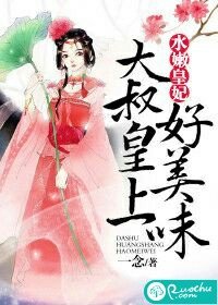 《持枪娇妻:裴少,别惹我》