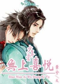 《无上喜悦》
