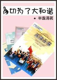 《快穿之一切为了大和谐》