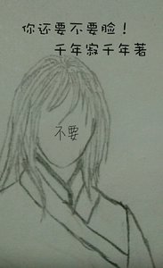 《你还要不要脸!》