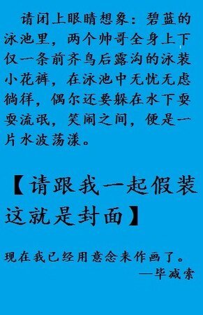 （泳坛同人）我在里约等你