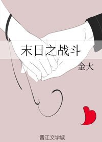 末日之战斗/每天都是好日子