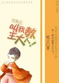 《(笑傲江湖同人/BL)笑傲之叫我教主大人》