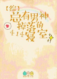 （BL/综漫同人）[综漫]和女王成为室友