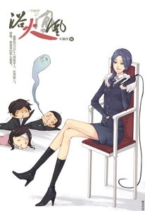 (一帘幽梦同人)一帘幽梦之浴火凤凰