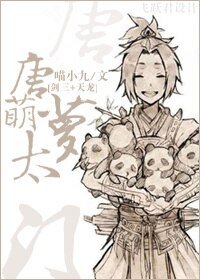 （BL/剑三+天龙）唐门正太